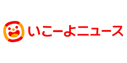 いこーよニュース